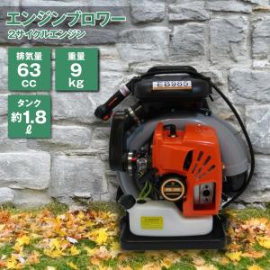 ヤマビコ SHINDAIWA 新ダイワ 背負式ブロワ EB3079 (ブロア ヤマビコ SHINDAIWA 新ダイワ 背負式ブロワ EB3079 (ブロア