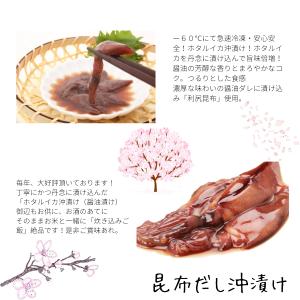 ホタルイカ 沖漬け 醤油漬け ほたるいか 沖漬...の詳細画像3