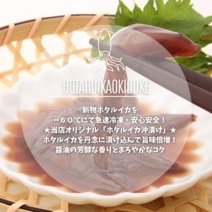 ホタルイカ 沖漬け 醤油漬け ほたるいか 沖漬...の詳細画像5