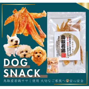 爆買 ペットおやつ 犬用 ささみ巻き巻き ガム 10袋 無添加 無香料 無