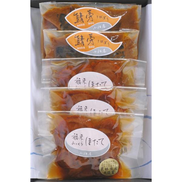 福来ほたて・鯖蒡詰合せ