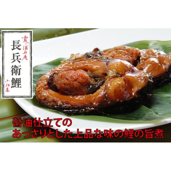 霞ヶ浦産鯉の旨煮長兵衛鯉(1切れ)パック