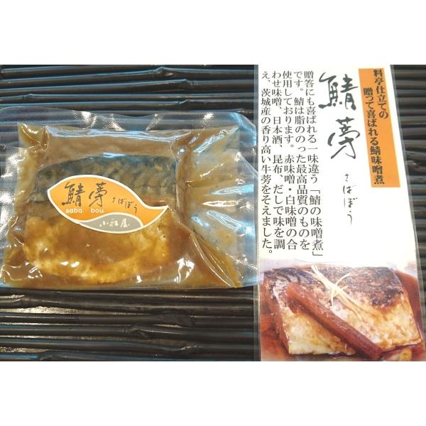 鯖の料亭仕立ての味噌煮鯖蒡(さばぼう)パック