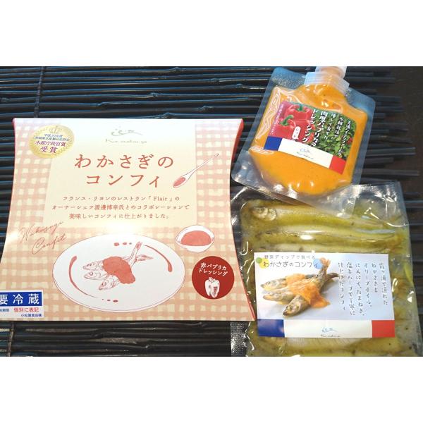 霞ヶ浦産わかさぎのコンフィ　パプリカディップ添え