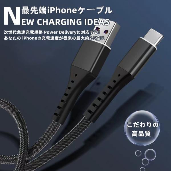 高級品 充電器iphoneケーブル 充電ケーブル type C タイプc 断線しにくい 純正品 IO...