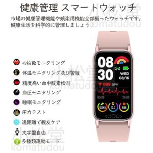 スマートウォッチ 日本製センサー 血圧測定 血...の詳細画像1