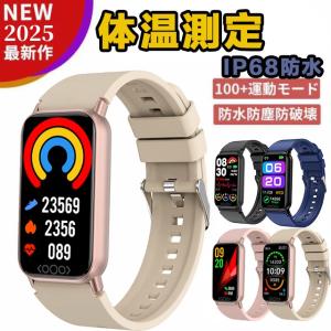 スマートウォッチ 日本製センサー 血圧測定 体温監視 心拍数 活動量計 歩数計 睡眠測定 IP68防水 iPhone Android対応 日本語