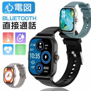 【3,850円→3,700円期間限定】スマートウォッチ 心電図ECG 日本製センサー音声通話 通話機能 腕時計 SNS line着信通知 IP67防水 日本語説明書 母の日