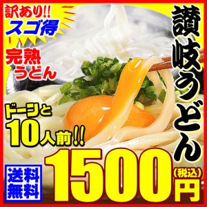 送料無料 うどん 金福完熟 讃岐うどん 1kg ネコポス お試し 讃岐 送料無 食品 激安