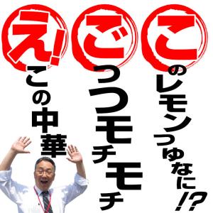 讃岐 生太 田舎 冷やし中華 4食 瀬戸内レモ...の詳細画像3