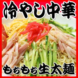 讃岐 生太 田舎 冷やし中華 食べ比べ 4食 ...の詳細画像2