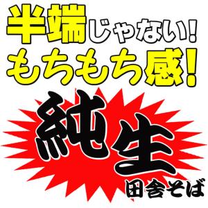 純生 讃岐田舎 そば 800g 8人前 個包装...の詳細画像4