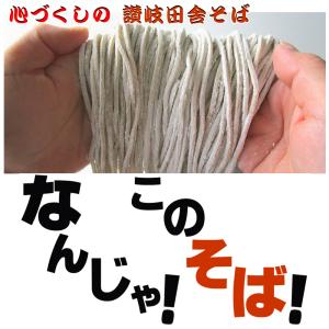 純生 讃岐田舎 そば 800g 8人前 個包装...の詳細画像5
