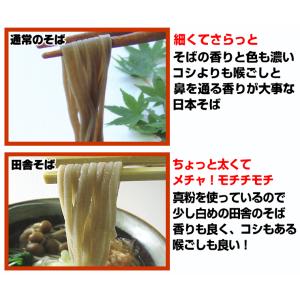 純生 田舎 そば & 金福 純生 讃岐...の詳細画像3