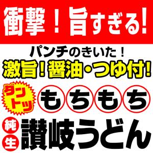 醤油・つゆ付 金福 讃岐うどん ひと目惚れする...の詳細画像2