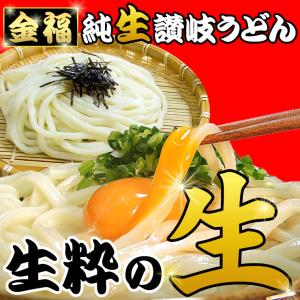 醤油・つゆ付 金福 讃岐うどん ひと目惚れする...の詳細画像4