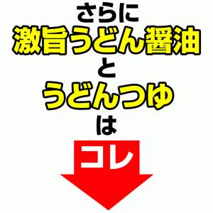 ピリ辛・醤油・つゆ付き 生讃岐うどん 750g...の詳細画像5