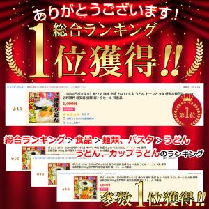 熟成 ちょい 生太 讃岐うどん ドーンと 6食...の詳細画像1