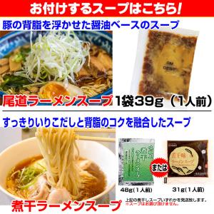 新尾道ラーメン&讃岐いりこラーメン食べ...の詳細画像5