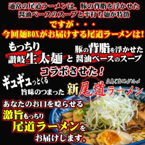 生太 田舎 尾道ラーメン 3食セット 麺110...の詳細画像2