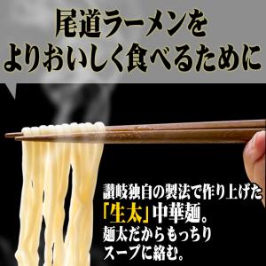 生太 田舎 尾道ラーメン 3食セット 麺110...の詳細画像4