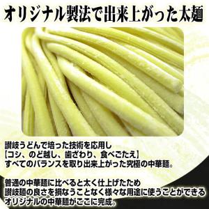 讃岐 生太 田舎 醤油ラーメン4食セット ポイ...の詳細画像5