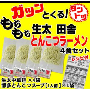 【ポッキリ1000円祭】 讃岐 生太 田舎 と...の詳細画像1