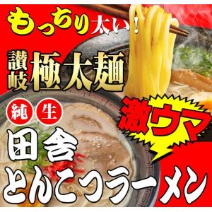 【ポッキリ1000円祭】 讃岐 生太 田舎 と...の詳細画像2