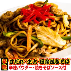 讃岐太麺 辛味パウダー付 甘だれ醤油やきそば（大ボリューム1人前130g×4食