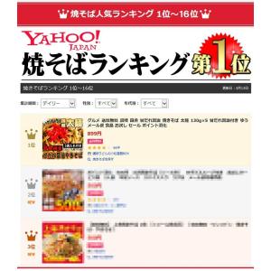 讃岐 甘だれ 生太 田舎 焼きそば ソース付き...の詳細画像1