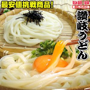 (お試しプレゼント付き) 讃岐うどん 約9人前（300g×3袋） 刻み海苔・胡麻のお試し付きセット 熟成麺 金福 純生うどん 並切麺 ポイント消化 グルメ 生麺