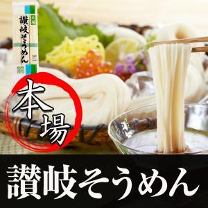 本場 讃岐そうめん つゆなしセット 9人前 最...の詳細画像1
