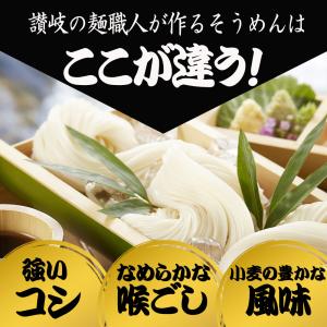 本場 讃岐そうめん つゆなしセット 9人前 最...の詳細画像4