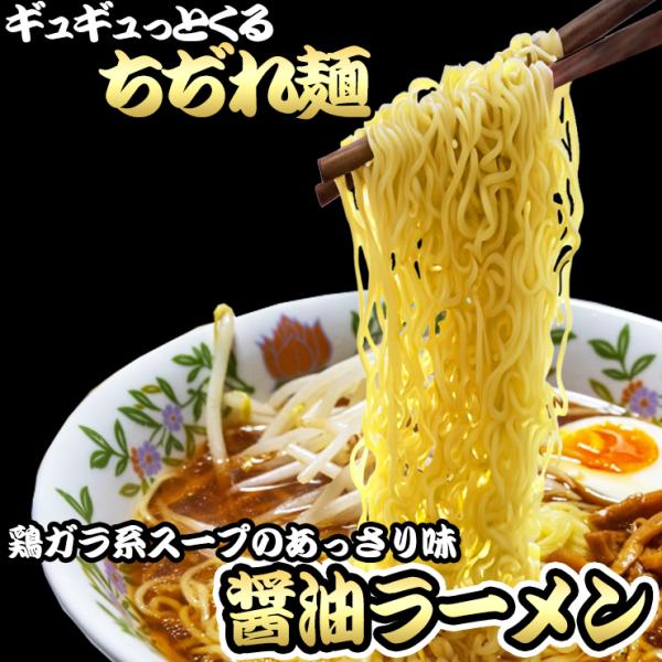 【ポッキリ1000円祭】 中細 ちぢれ麺の醤油ラーメン4食セット 多加水 中細麺 お取り寄せ 有名店...
