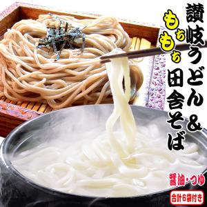 送料無料 金福 純生 讃岐うどん & 純生 田舎 そば つゆ6袋付きセット 年越しそば 年明けうどん 個包装タイプ ネコポス 格安 激安 グルメ 得々セール｜讃岐うどんの小松屋麺BOX