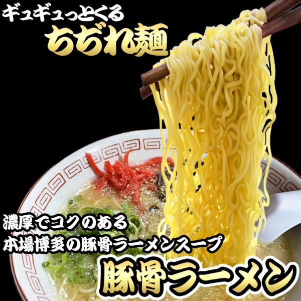 もっちもち 中細 ちぢれ麺の豚骨ラーメン4食セット 多加水 中細麺 ポイント消化 お取り寄せ 有名店...