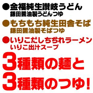 もちもち讃岐麺 3種麺 食べ比べセット ( 讃...の詳細画像2
