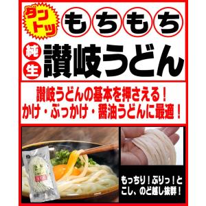 もちもち讃岐麺 3種麺 食べ比べセット ( 讃...の詳細画像3