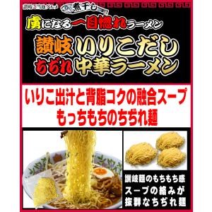 もちもち讃岐麺 3種麺 食べ比べセット ( 讃...の詳細画像5