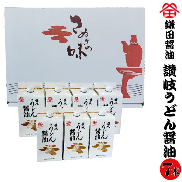 鎌田醤油製うどん醤油（紙パック）200ml　7本セット　ギフト　贈答用　化粧箱
