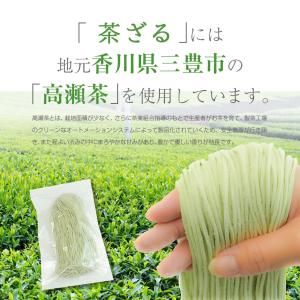 茶ざる 4人前つゆ付セット ご当地グルメ 香川...の詳細画像4