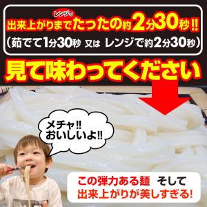 こしのある! ゆで 讃岐 ソフト麺 うどん 2...の詳細画像5