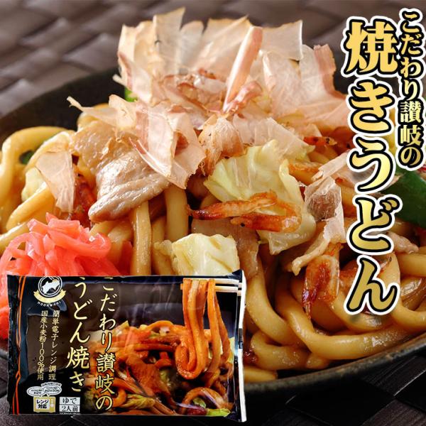 約2分30秒で出来上がり 讃岐 うどん焼き 48人前ソース付き 【1袋めん180g×2 ソース9g×...