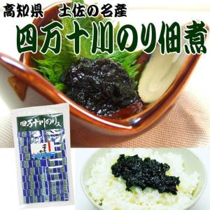 四国 高知 お土産 おみやげ 【 四万十川 の...の詳細画像1