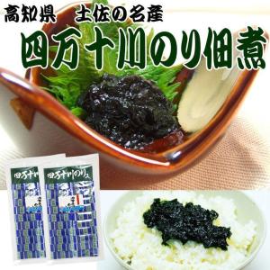 四国 高知 お土産 おみやげ 【 四万十川 の...の詳細画像1