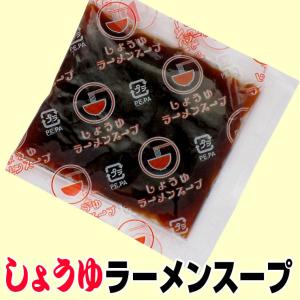 しょうゆラーメン スープ 27g 送料別 醤油ラーメン ※ご注文は4個以上から承ります。