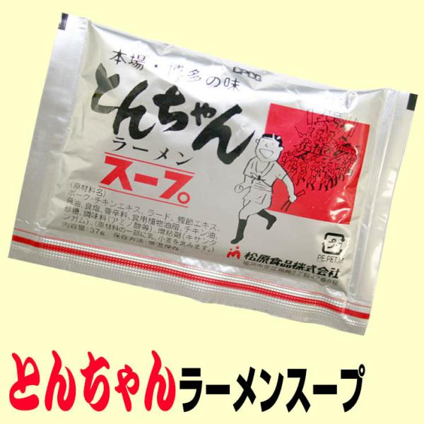 とんちゃん ラーメンスープ 37g 送料別 豚骨ラーメン スープ