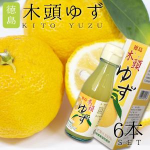 送料無料 栽培期間中農薬不使用 柚子】土佐山果実 山育ち柚子果汁 柚子