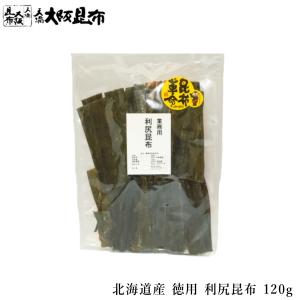 昆布 北海道 日高昆布 500g 北海道産 日高こんぶ / ひだかこんぶ だし