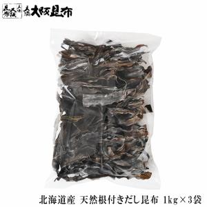 訳アリ業務用北海道函館産だし昆布 3kg 送料無料 : 海成市場 - 通販